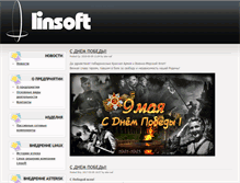 Tablet Screenshot of linsoft.ru
